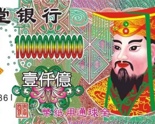 宁洱冥币/纸钱