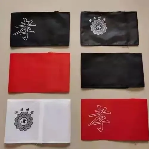 丛台灵牌袖章